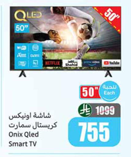 available at أسواق عبد الله العثيم in مملكة العربية السعودية, السعودية, سعودية - الخبر‎