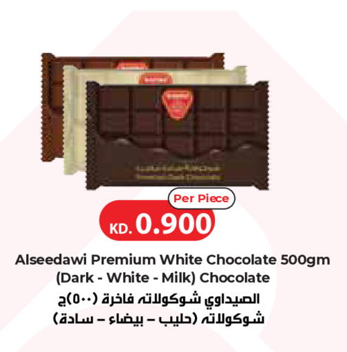 available at City Hypermarket in Kuwait - Kuwait City