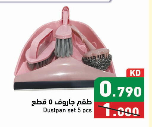 available at  رامز in الكويت - مدينة الكويت
