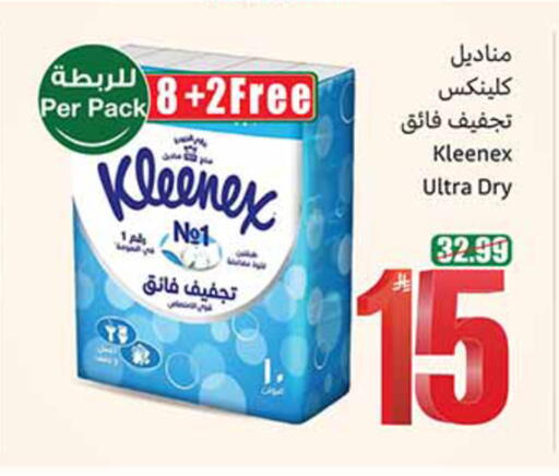 available at أسواق عبد الله العثيم in مملكة العربية السعودية, السعودية, سعودية - الخبر‎
