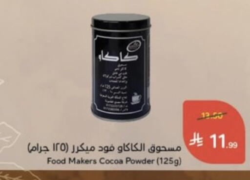 available at هايبر بنده in مملكة العربية السعودية, السعودية, سعودية - خميس مشيط