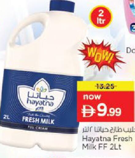 available at نستو هايبرماركت in الإمارات العربية المتحدة , الامارات - ٱلْعَيْن‎