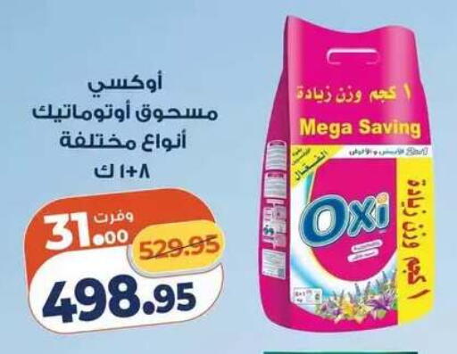 available at Kazyon  in Egypt - Cairo