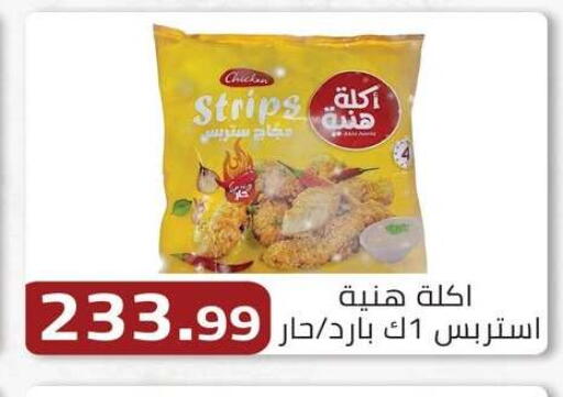 available at ابا ماركت in Egypt - القاهرة