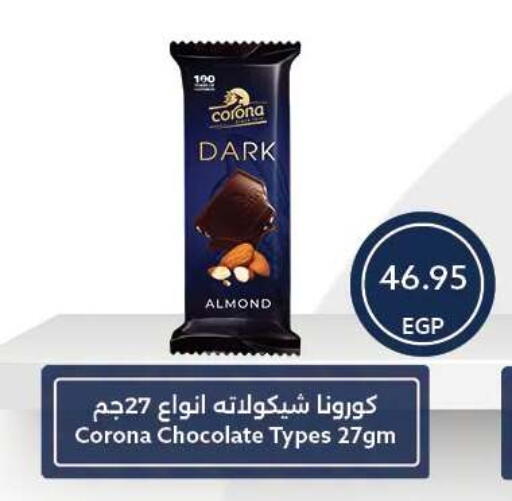 available at Oscar Grand Stores  in Egypt - Cairo