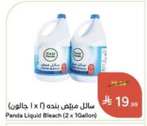 available at هايبر بنده in مملكة العربية السعودية, السعودية, سعودية - خميس مشيط