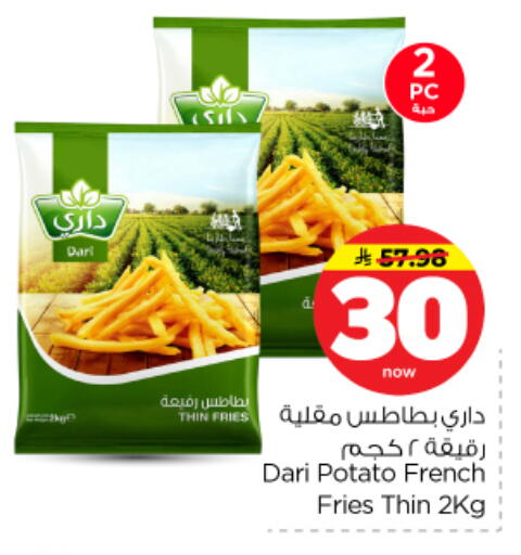 Potato available at نستو in مملكة العربية السعودية, السعودية, سعودية - الرياض