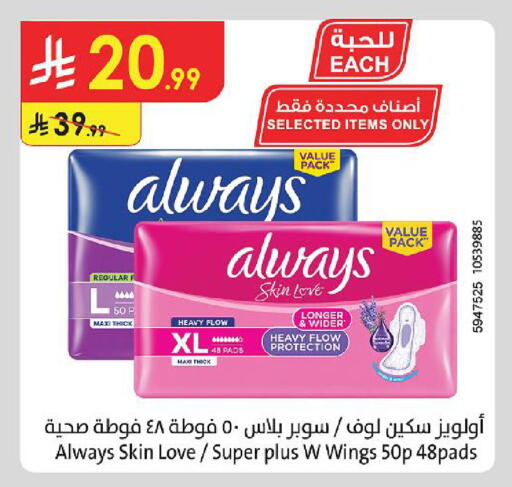 available at الدانوب in مملكة العربية السعودية, السعودية, سعودية - أبها