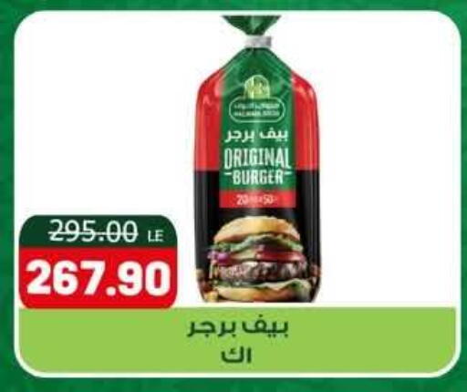 available at هايبر المنصورة in Egypt - القاهرة