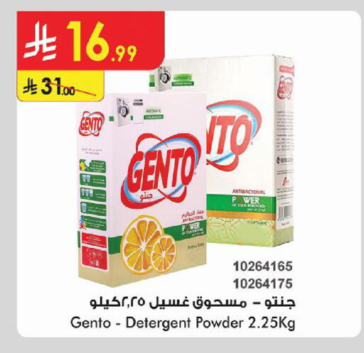 available at Danube in KSA, Saudi Arabia, Saudi - Al Hasa