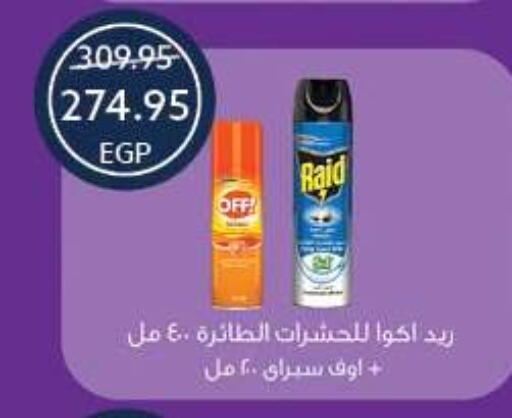 available at Oscar Grand Stores  in Egypt - Cairo