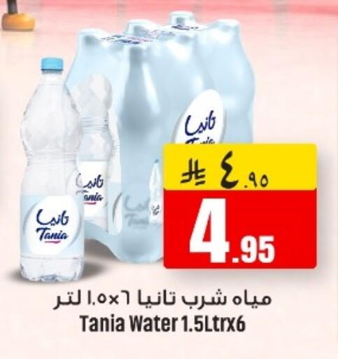available at We One Shopping Center in KSA, Saudi Arabia, Saudi - Al Khobar