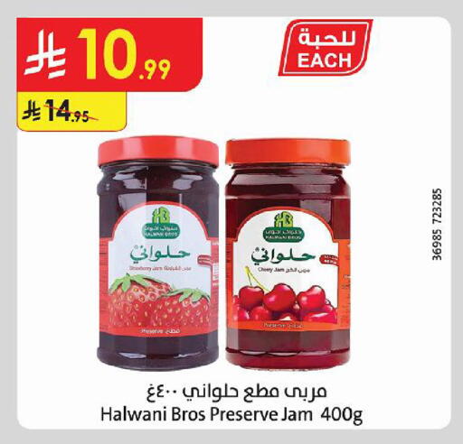 Cherry Strawberry available at الدانوب in مملكة العربية السعودية, السعودية, سعودية - أبها