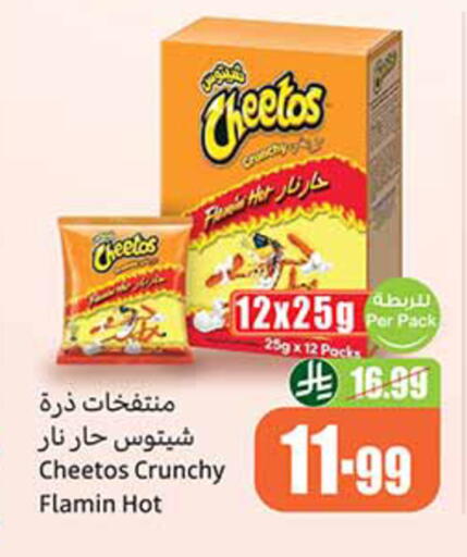 available at أسواق عبد الله العثيم in مملكة العربية السعودية, السعودية, سعودية - الخبر‎