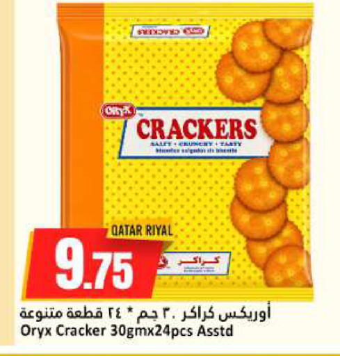 available at دانة هايبرماركت in قطر - الخور