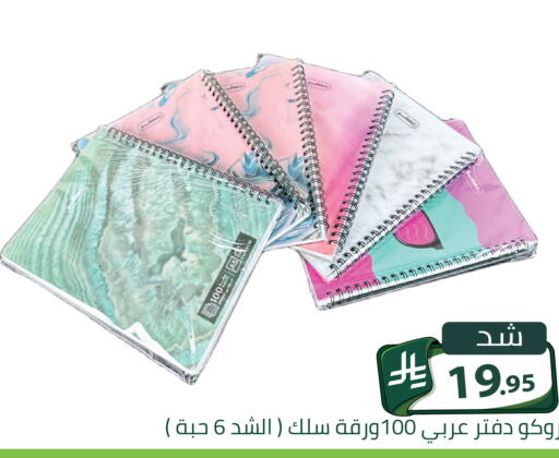 available at تخفيضات العائلة in مملكة العربية السعودية, السعودية, سعودية - الرياض