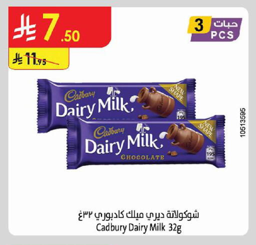 available at الدانوب in مملكة العربية السعودية, السعودية, سعودية - حائل‎