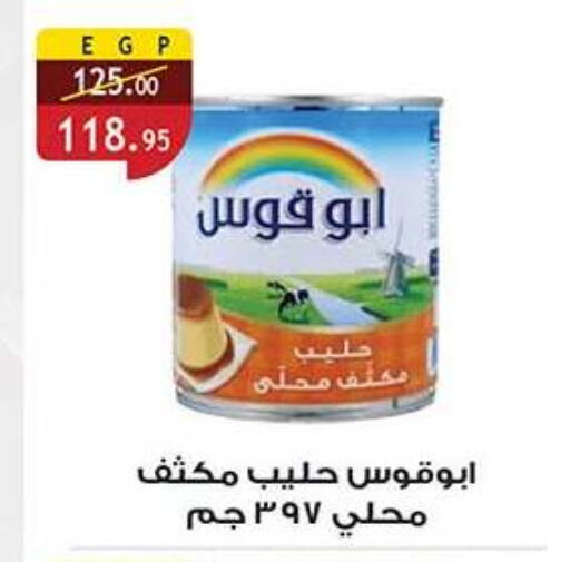available at الرايه  ماركت in Egypt - القاهرة