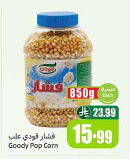 available at أسواق عبد الله العثيم in مملكة العربية السعودية, السعودية, سعودية - الخبر‎