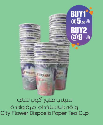 available at City Flower in KSA, Saudi Arabia, Saudi - Jubail