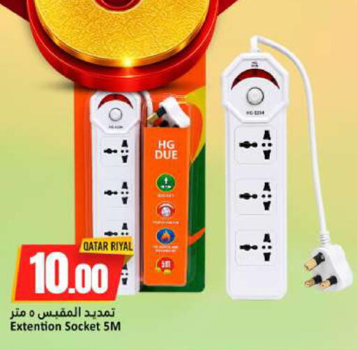 available at دانة هايبرماركت in قطر - الخور