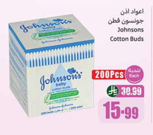 available at أسواق عبد الله العثيم in مملكة العربية السعودية, السعودية, سعودية - تبوك