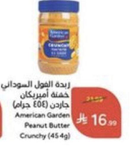 available at هايبر بنده in مملكة العربية السعودية, السعودية, سعودية - المنطقة الشرقية