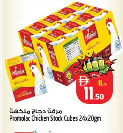 available at سفاري هايبر ماركت in الإمارات العربية المتحدة , الامارات - رَأْس ٱلْخَيْمَة