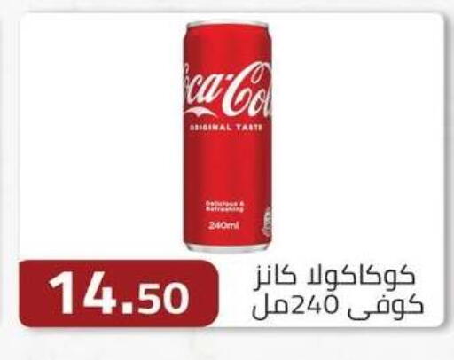 available at ABA market in Egypt - Cairo