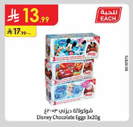 available at Danube in KSA, Saudi Arabia, Saudi - Tabuk