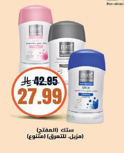 available at الدانوب in مملكة العربية السعودية, السعودية, سعودية - أبها