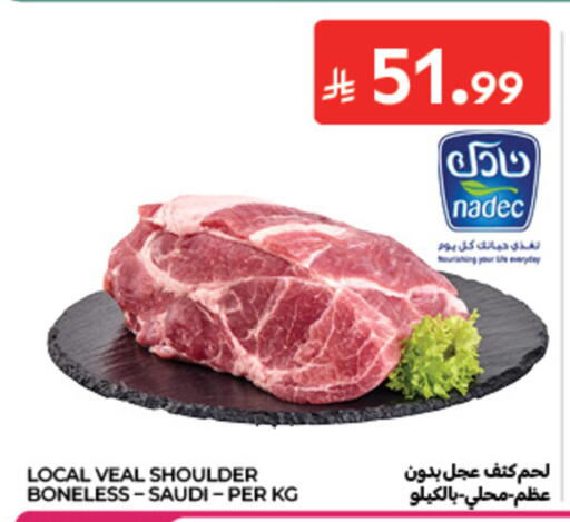 available at كارفور in مملكة العربية السعودية, السعودية, سعودية - جدة
