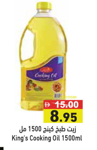 available at أسواق رامز in الإمارات العربية المتحدة , الامارات - دبي