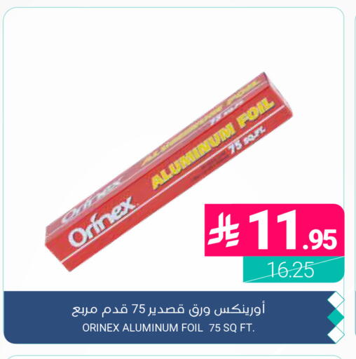 available at اسواق المنتزه in مملكة العربية السعودية, السعودية, سعودية - المنطقة الشرقية