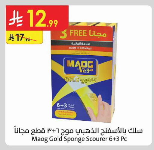 available at الدانوب in مملكة العربية السعودية, السعودية, سعودية - أبها