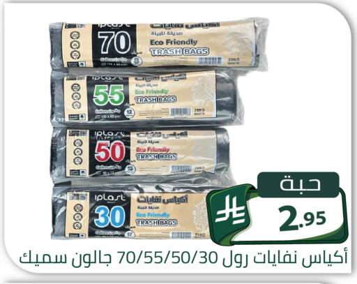 available at تخفيضات العائلة in مملكة العربية السعودية, السعودية, سعودية - الرياض