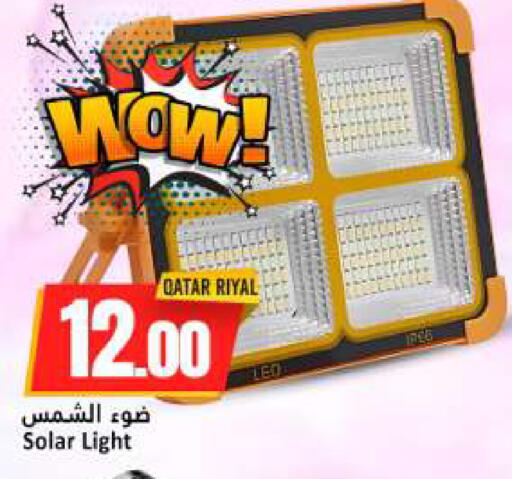available at دانة هايبرماركت in قطر - الخور