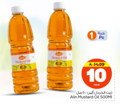 available at Nesto in KSA, Saudi Arabia, Saudi - Riyadh