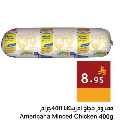 available at اسواق هلا in مملكة العربية السعودية, السعودية, سعودية - المنطقة الشرقية