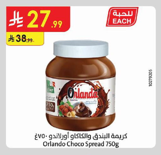 available at Danube in KSA, Saudi Arabia, Saudi - Al Khobar