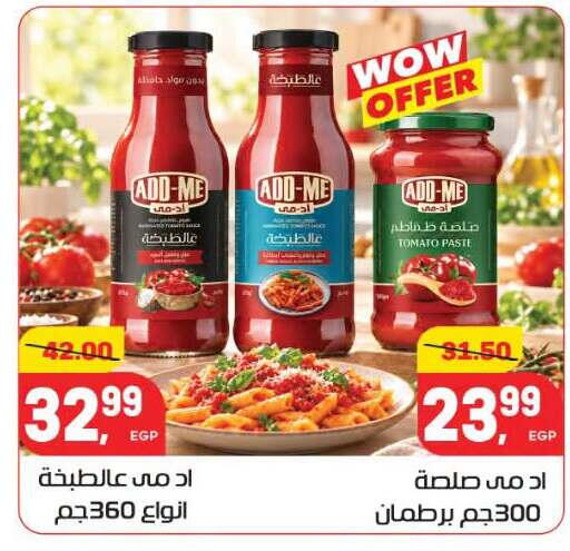 Tomato available at هايبر المنصورة in Egypt - القاهرة