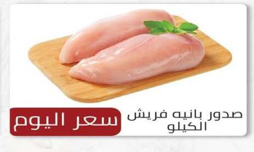 available at ابا ماركت in Egypt - القاهرة