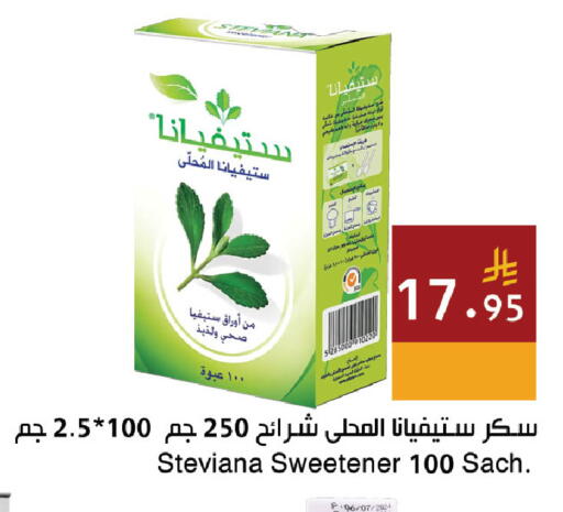 available at اسواق هلا in مملكة العربية السعودية, السعودية, سعودية - المنطقة الشرقية