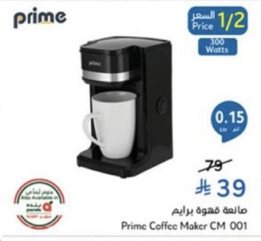available at هايبر بنده in مملكة العربية السعودية, السعودية, سعودية - خميس مشيط