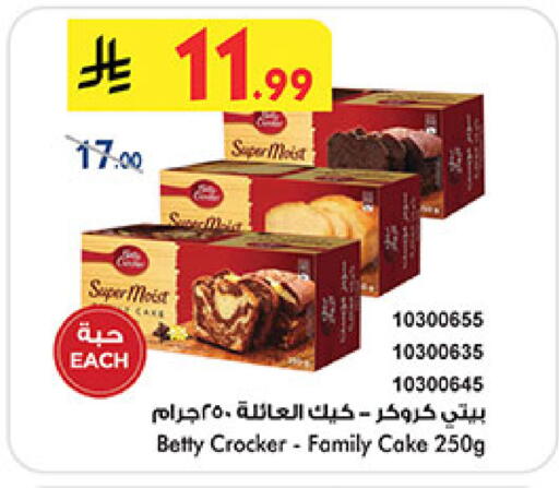 available at Bin Dawood in KSA, Saudi Arabia, Saudi - Medina