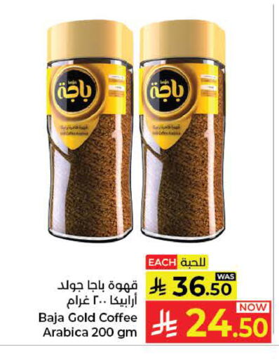 available at كبايان هايبرماركت in مملكة العربية السعودية, السعودية, سعودية - ينبع