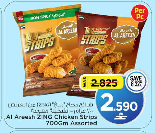 available at MARK & SAVE in Oman - Muscat
