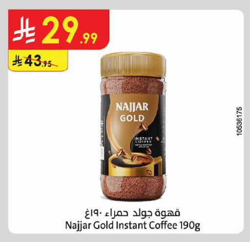 available at الدانوب in مملكة العربية السعودية, السعودية, سعودية - حائل‎
