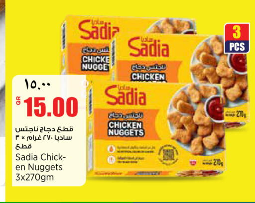 available at سوبر ماركت الهندي الجديد in قطر - الريان