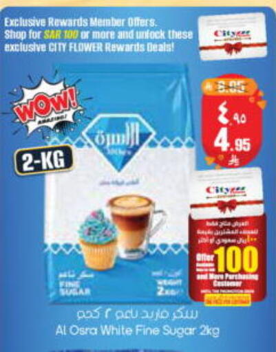 available at ستي فلاور in مملكة العربية السعودية, السعودية, سعودية - الرياض